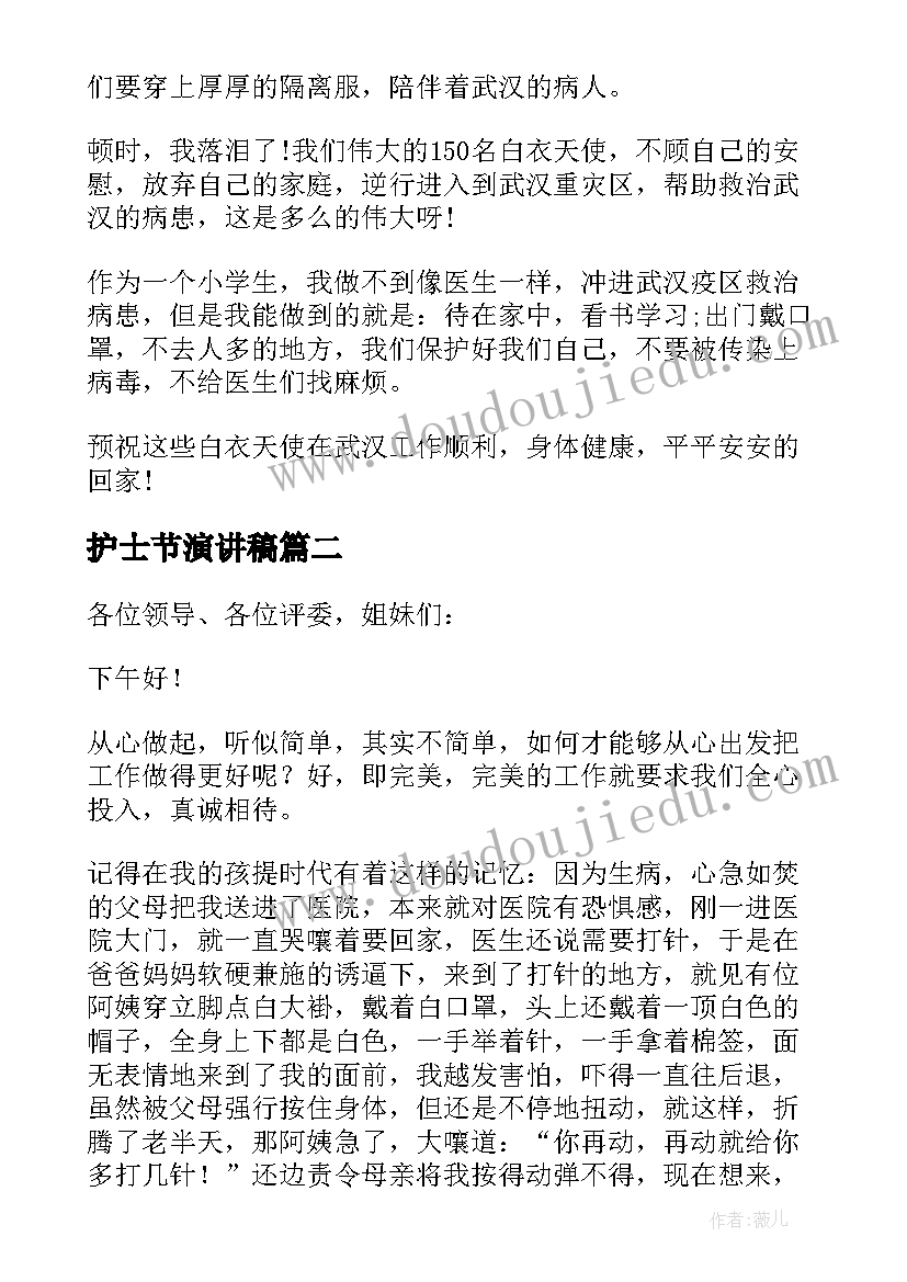 护士节演讲稿(汇总7篇)