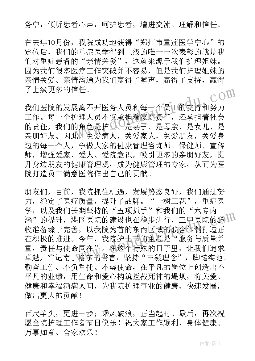 护士节演讲稿(汇总7篇)