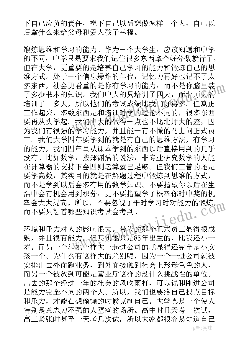 最新网吧打工的暑期社会实践报告(精选14篇)