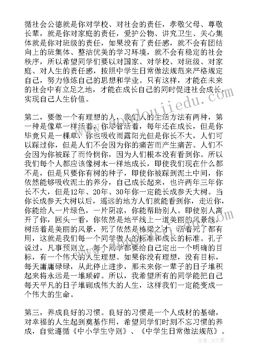 2023年大学生春季开学典礼校长发言稿(模板9篇)