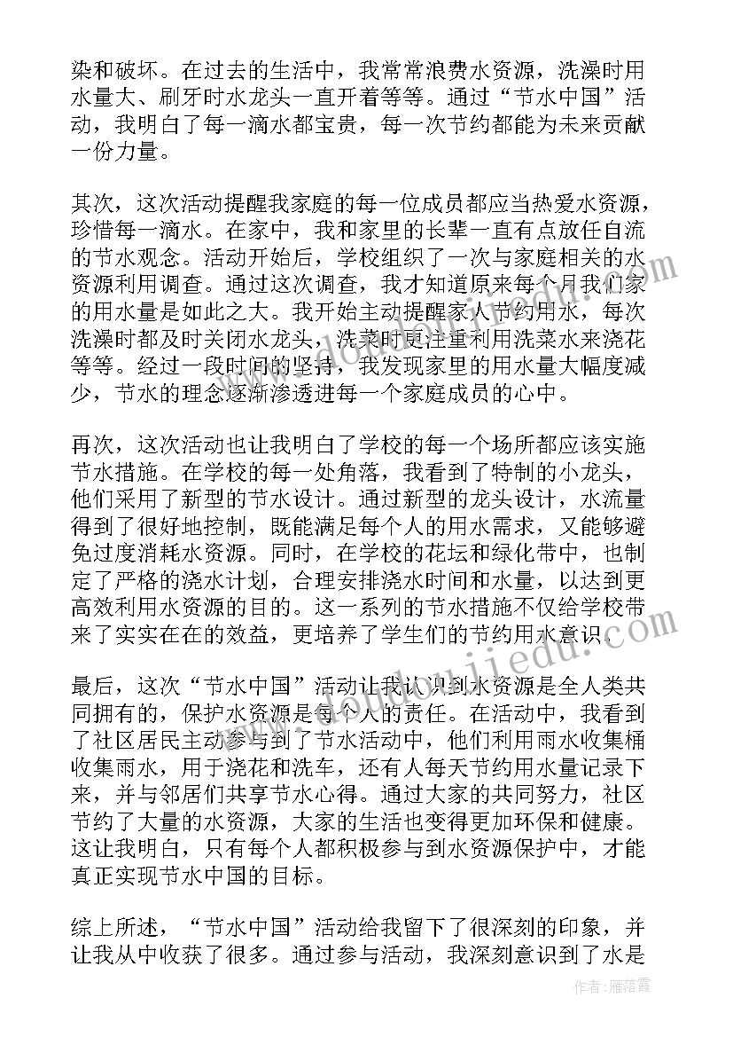 活动方案包括哪些内容 活动方案公司活动方案实用方案(汇总12篇)