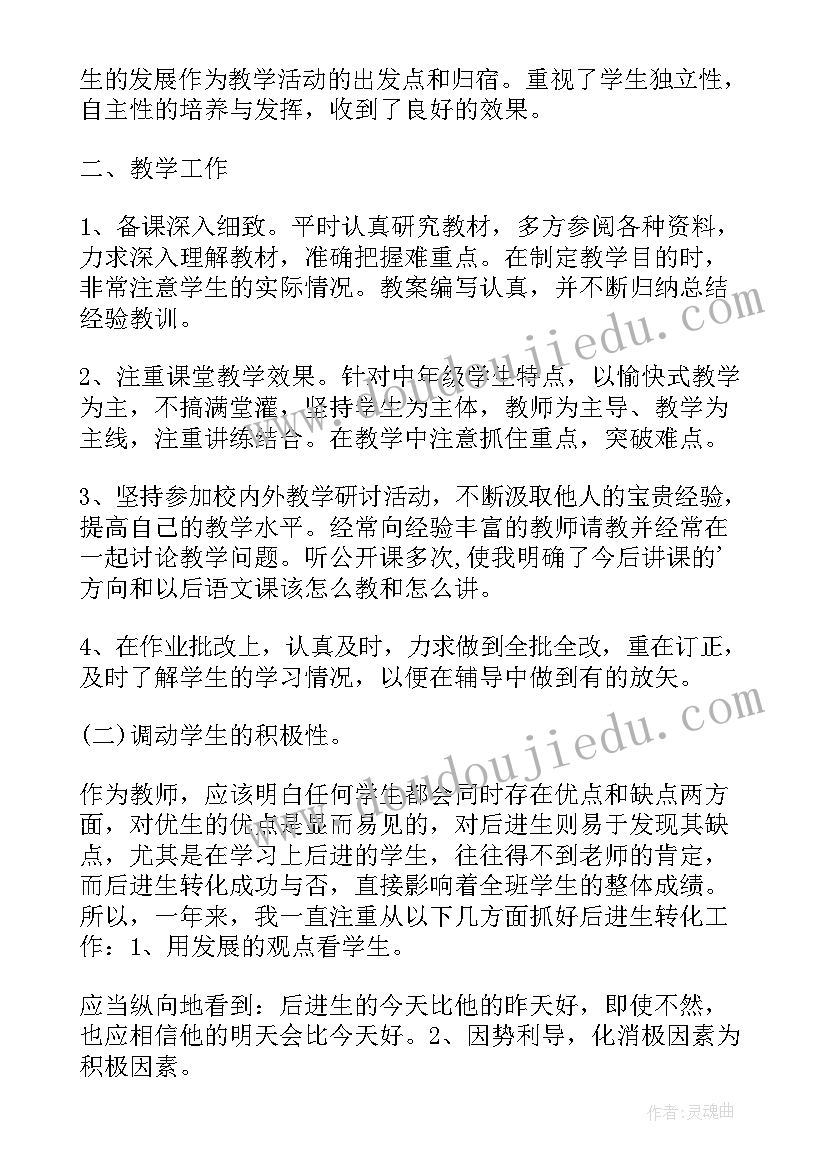 最新高中数学教师年终总结个人 高中教师的个人年终总结(精选14篇)