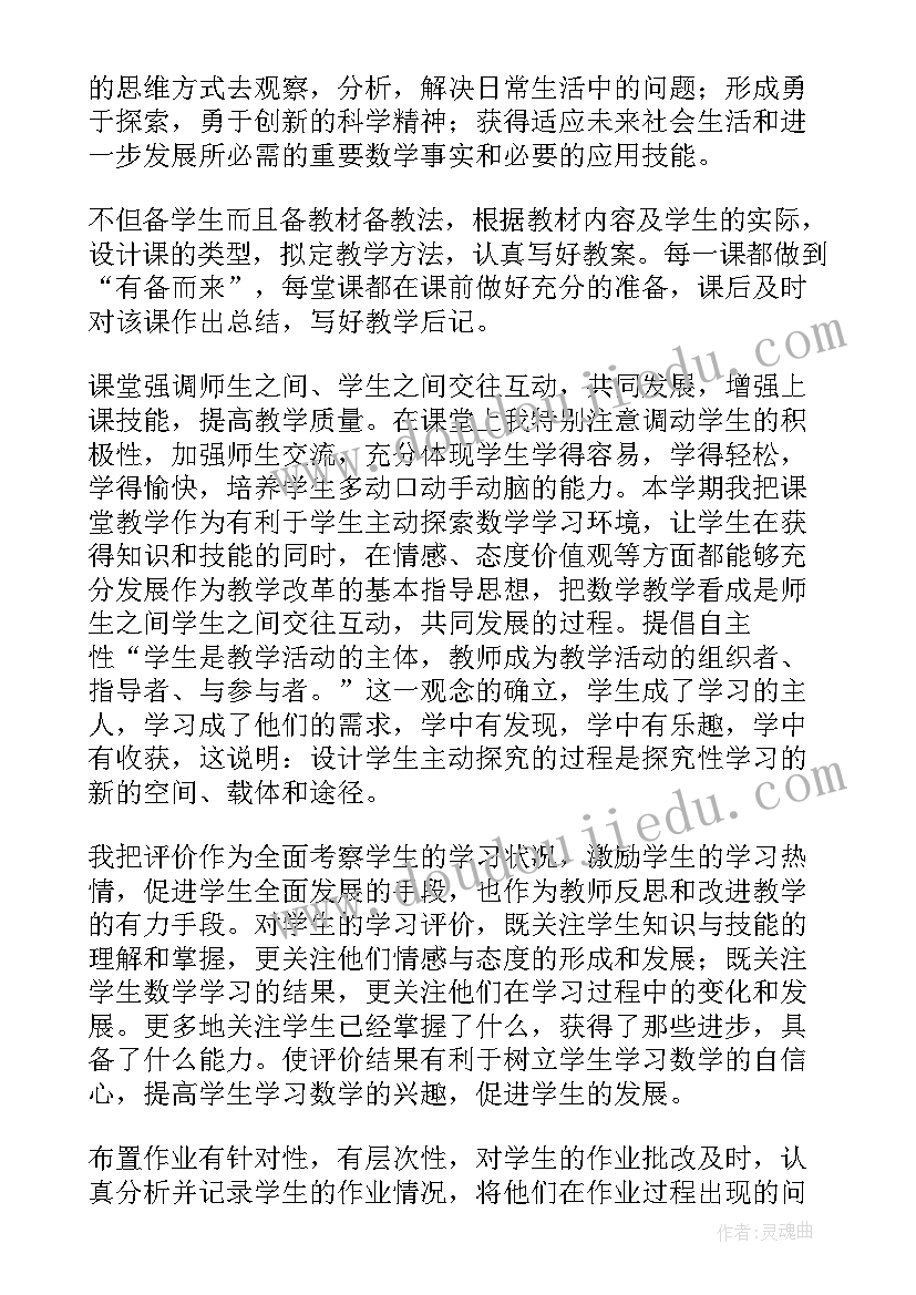 最新高中数学教师年终总结个人 高中教师的个人年终总结(精选14篇)