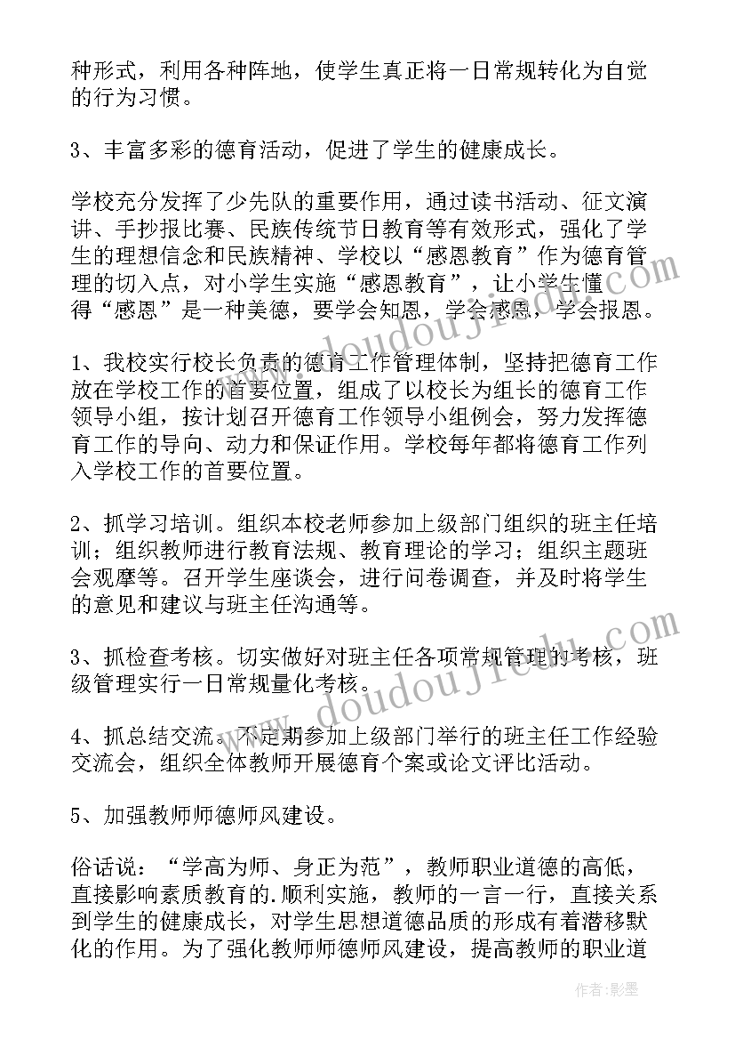 最新区级文明校园申请报告(精选8篇)