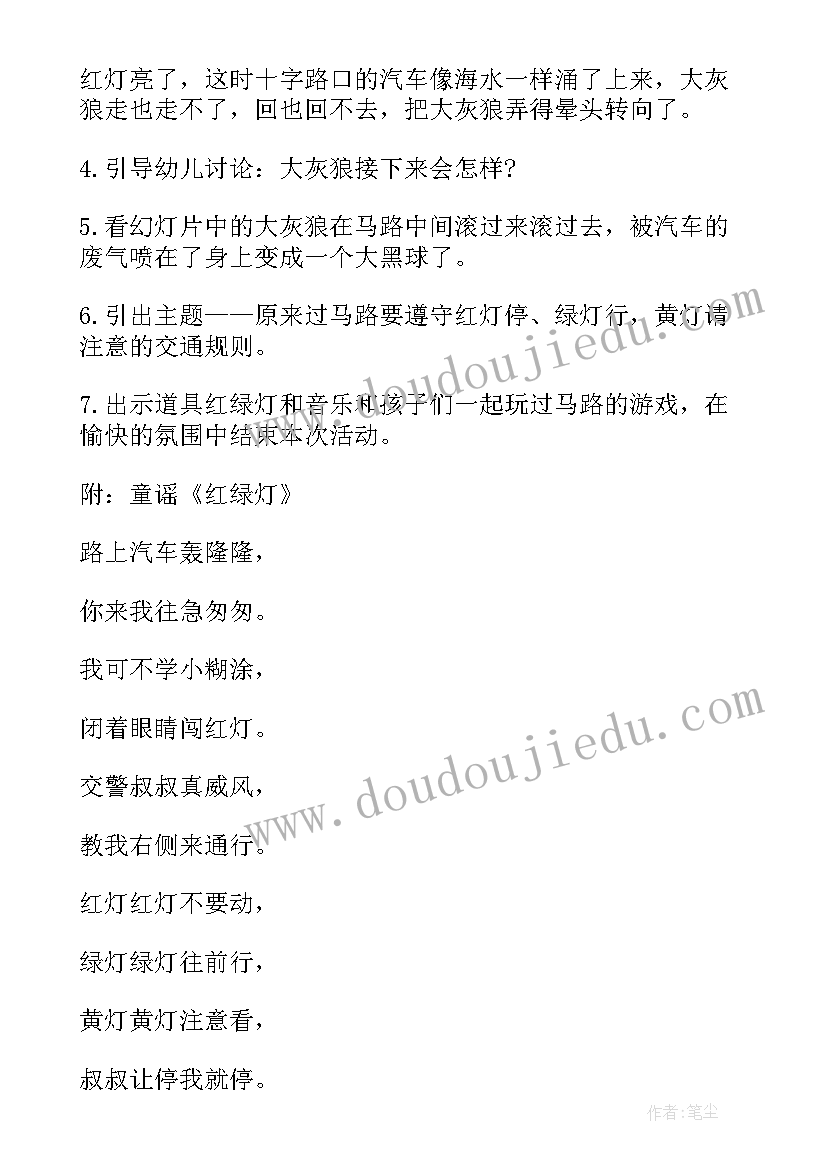 大班安全教案火 大班安全教案教案及反思(实用19篇)