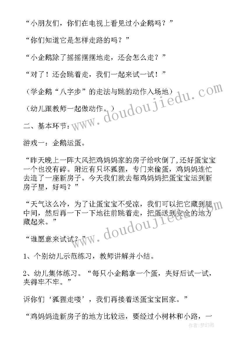 最新幼儿园房子教案反思中班 幼儿园中班造房子教案(实用14篇)