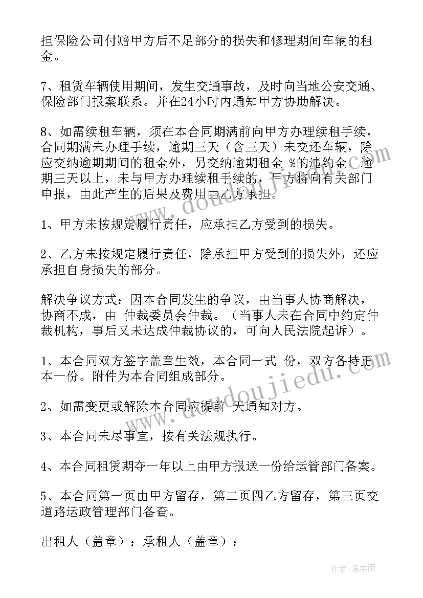 最新仓库租赁合同(模板9篇)