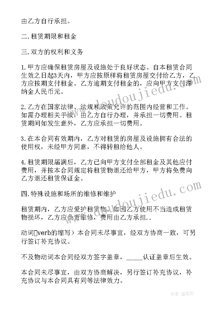 最新仓库租赁合同(模板9篇)