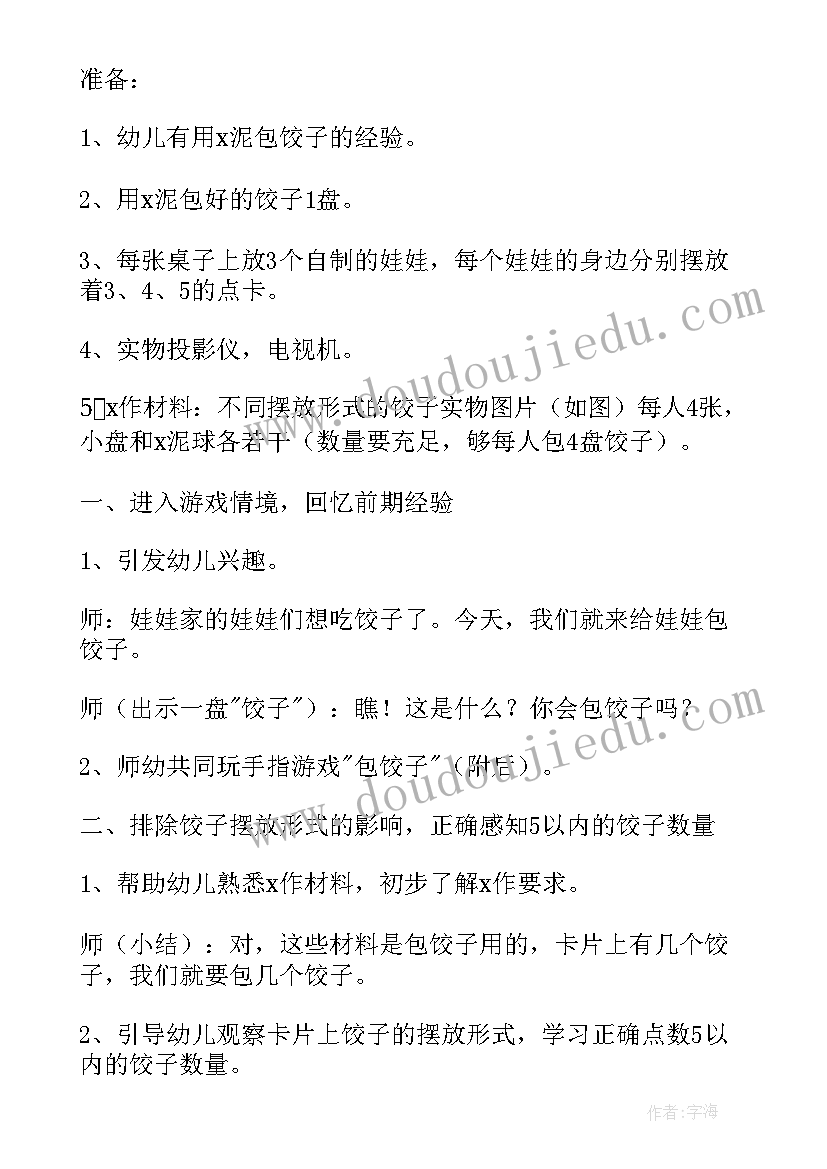 最新平安夜幼儿园活动方案(优秀8篇)