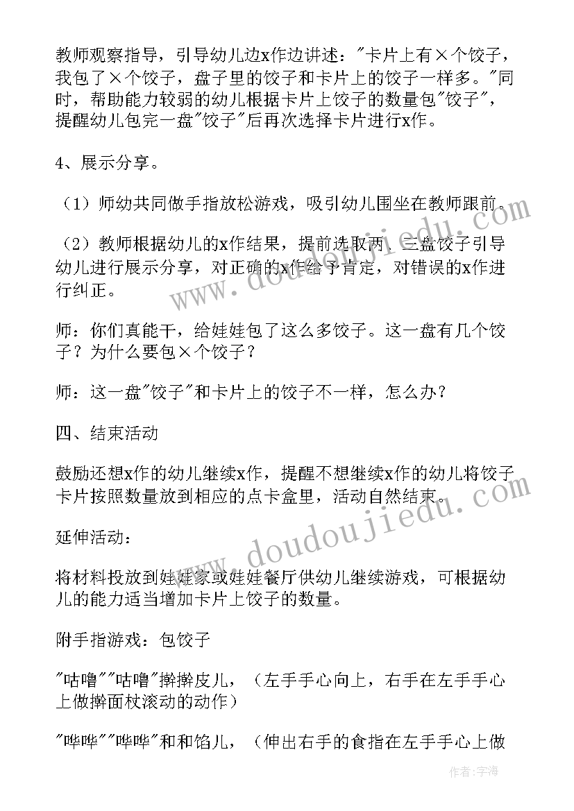 最新平安夜幼儿园活动方案(优秀8篇)