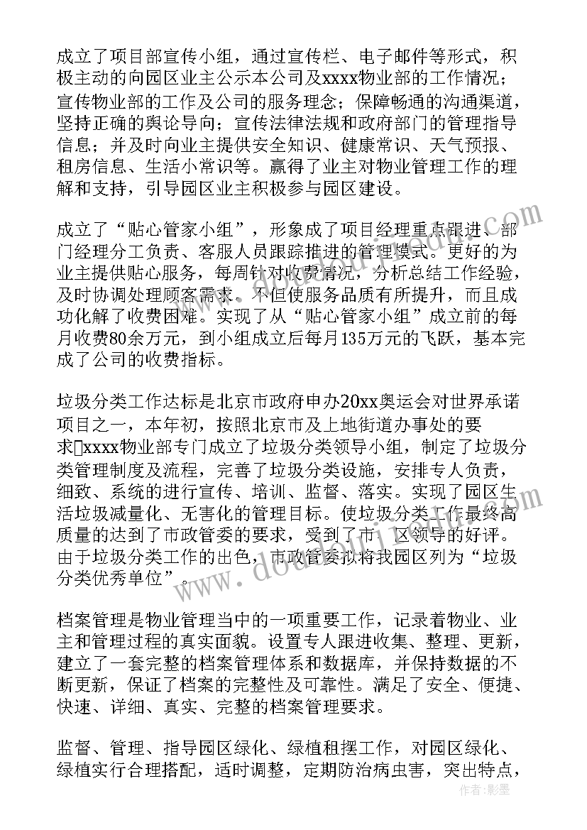 最新建筑施工项目经理年终工作总结(通用8篇)