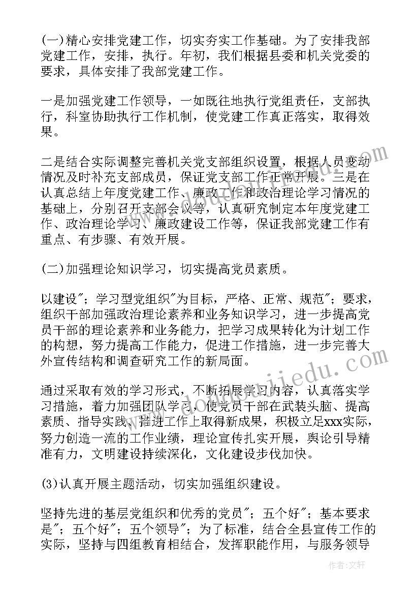 最新农村基层党建工作自检自查报告 食品安全自检自查报告参考(模板8篇)