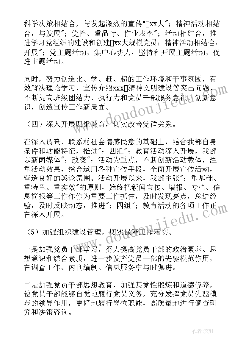 最新农村基层党建工作自检自查报告 食品安全自检自查报告参考(模板8篇)