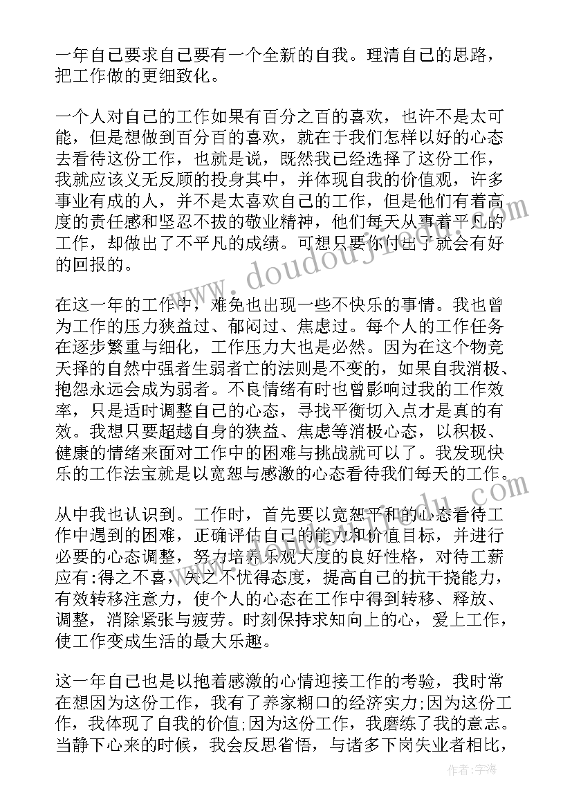 统计员工总结 统计员工作总结(通用17篇)