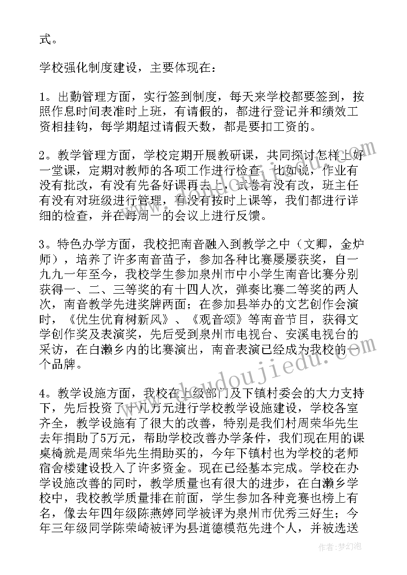 2023年家长会校长讲话最实用的发言稿(大全8篇)