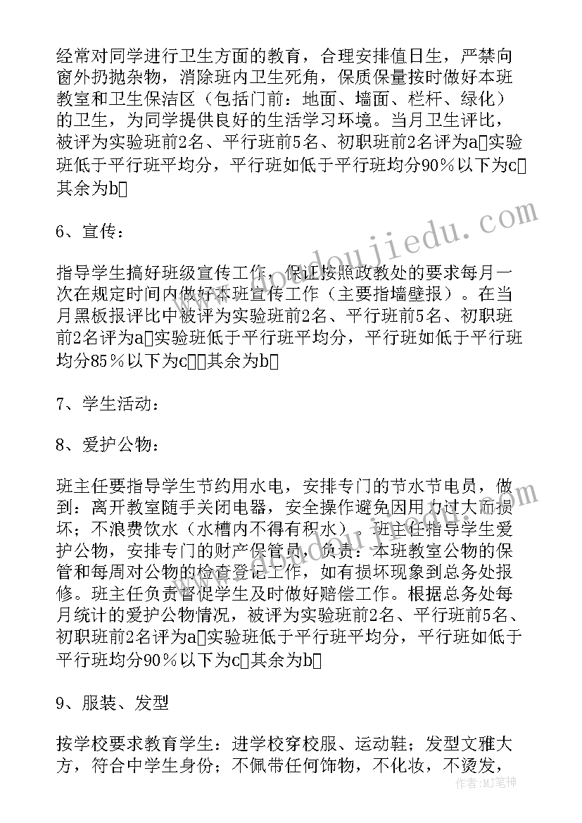 2023年培训考核方案 必备考核方案(汇总8篇)