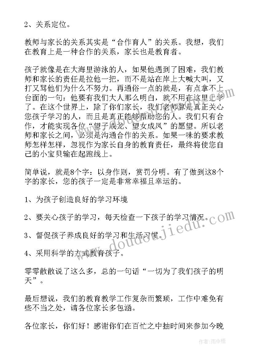 最新一年级期末家长寄语经典(优质18篇)