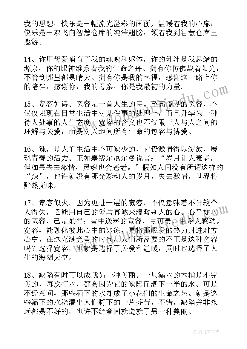 最新散文段落的作用答题思路(实用15篇)