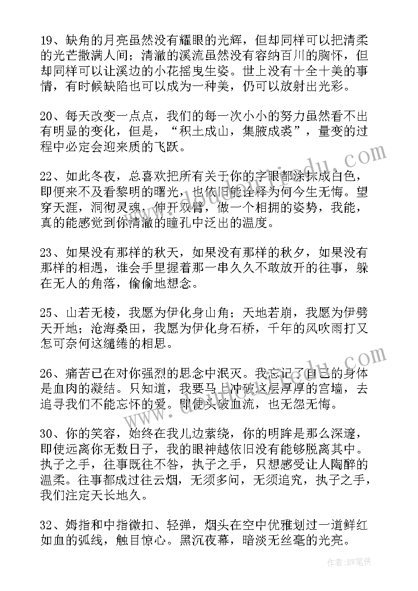 最新散文段落的作用答题思路(实用15篇)