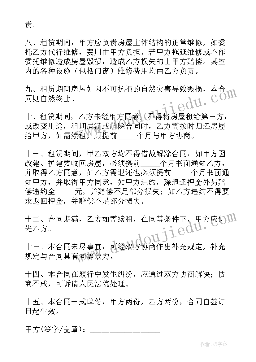 2023年门面房租赁的合同签 门面房租赁合同(大全15篇)