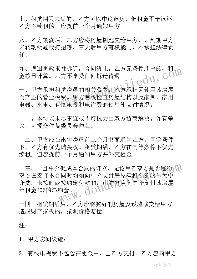 房屋租赁中介合同出租人要签字吗(汇总14篇)