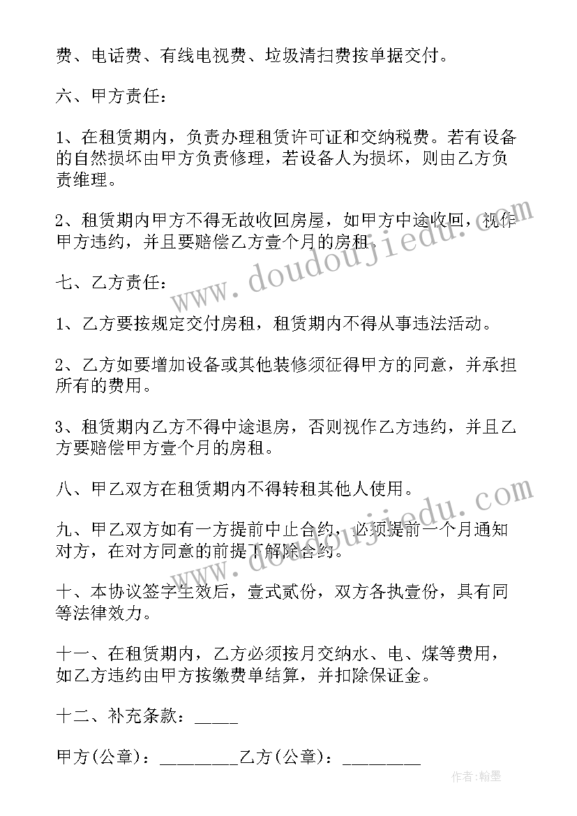 房屋租赁中介合同出租人要签字吗(汇总14篇)