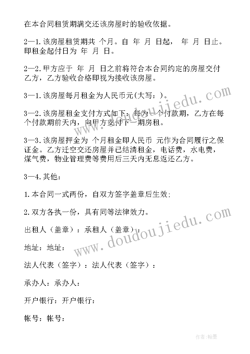 房屋租赁中介合同出租人要签字吗(汇总14篇)