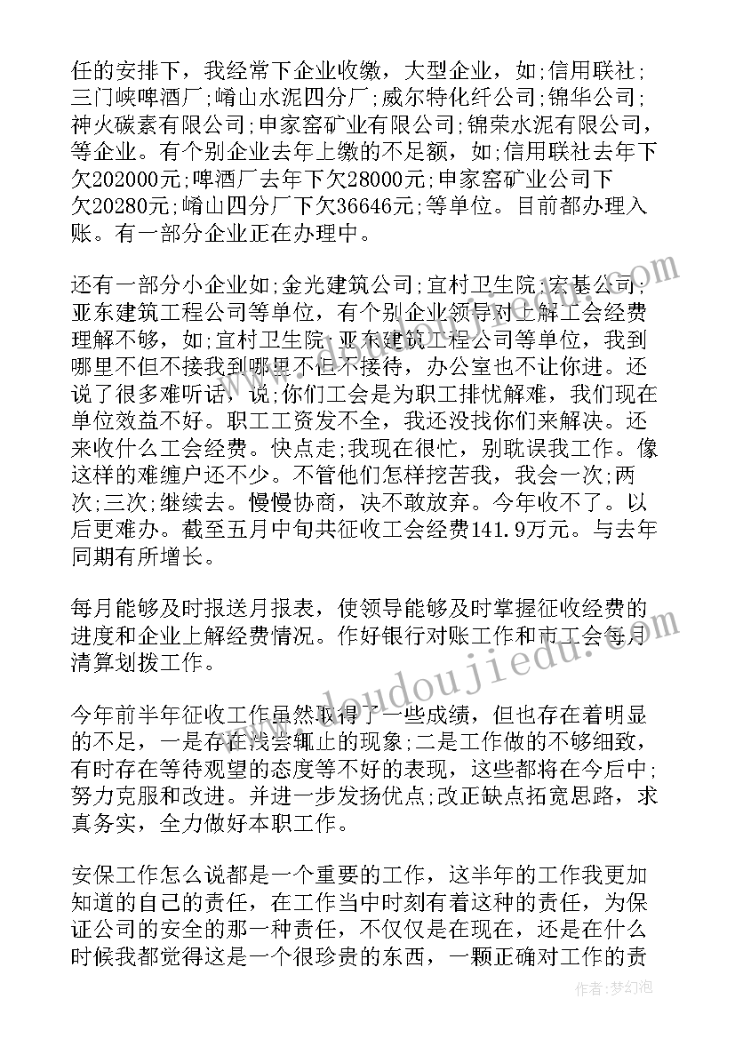 2023年乡镇政府个人年终工作总结(汇总8篇)