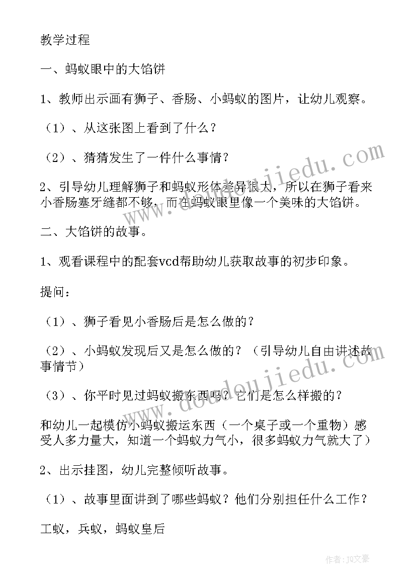 中班语言详细教案 中班语言教案(实用15篇)