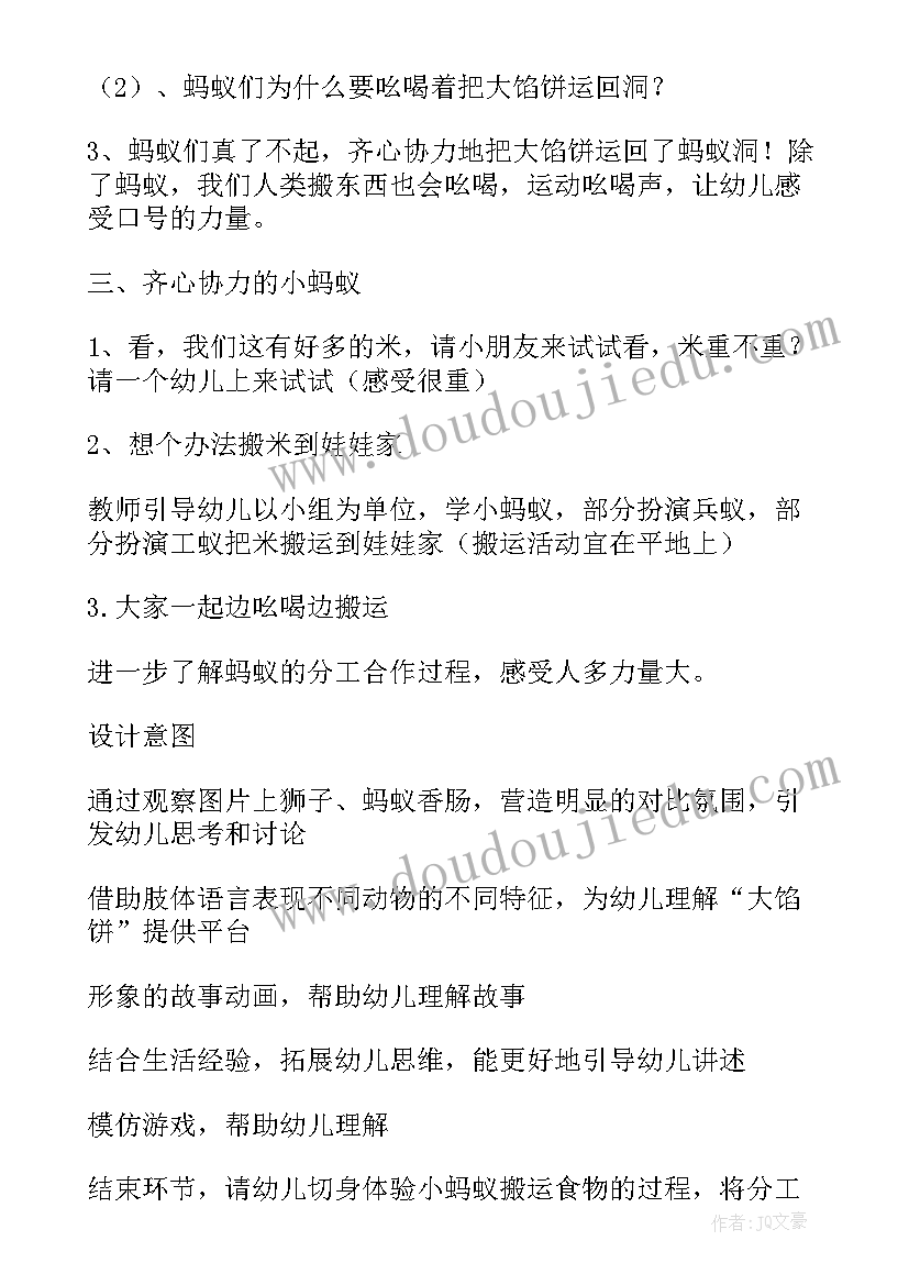 中班语言详细教案 中班语言教案(实用15篇)