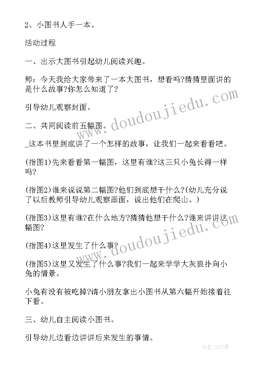 中班语言详细教案 中班语言教案(实用15篇)