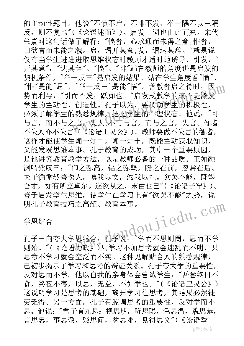 国学经典阅读心得(优秀8篇)