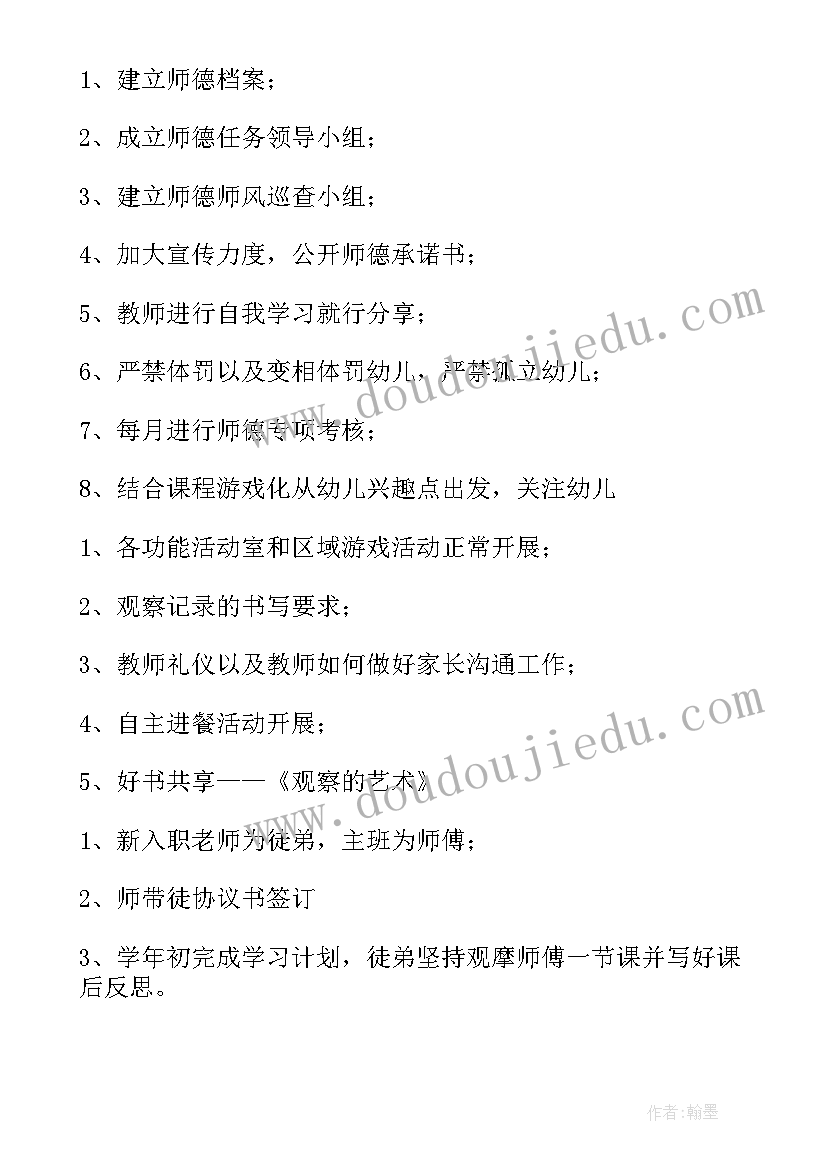 2023年教师业务培训简报 小学教师业务培训简报(通用8篇)