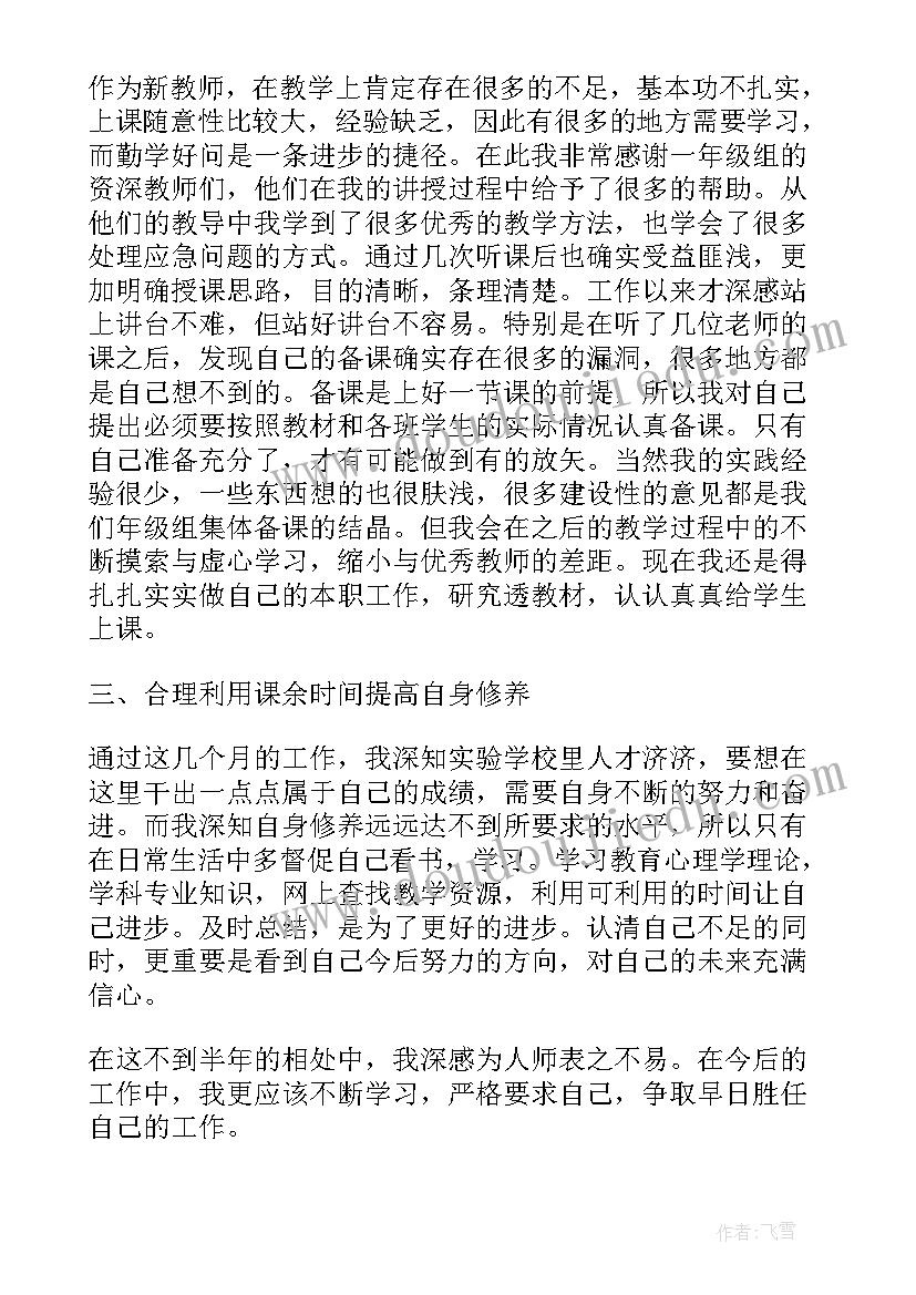 地理教师年度考核表个人工作总结(模板15篇)