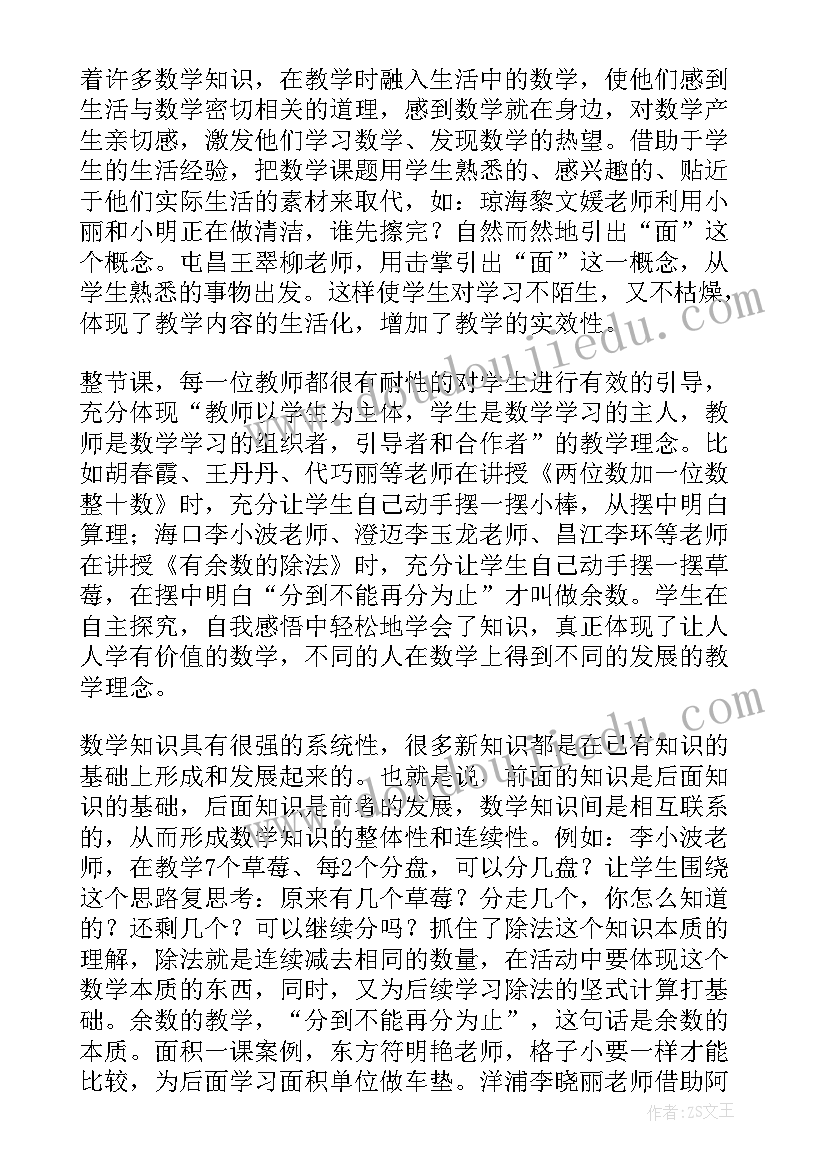 2023年教师教学能力大赛经验分享 青年教师提高教学能力的心得体会(模板11篇)