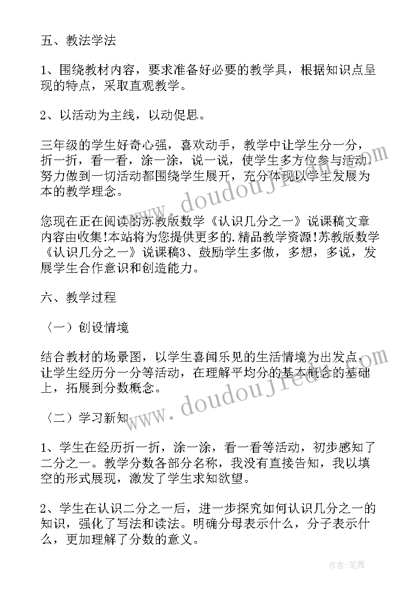 2023年认识平均分教学评课 小学数学认识角的教案(精选14篇)