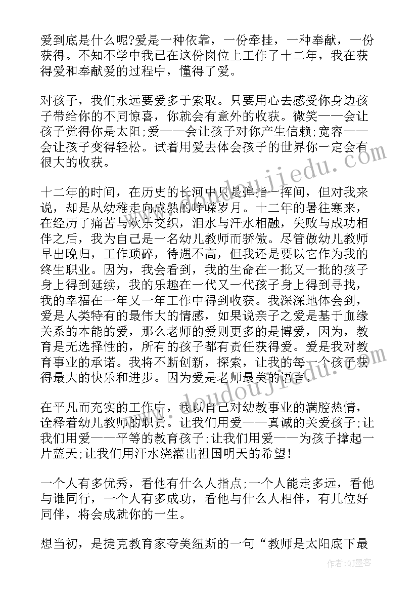 最新骨干教师先进事迹材料(优质5篇)