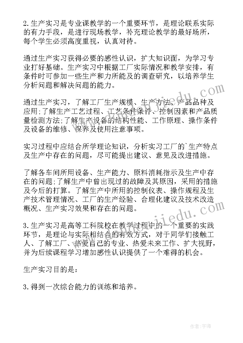 专业实习报告总结(汇总8篇)