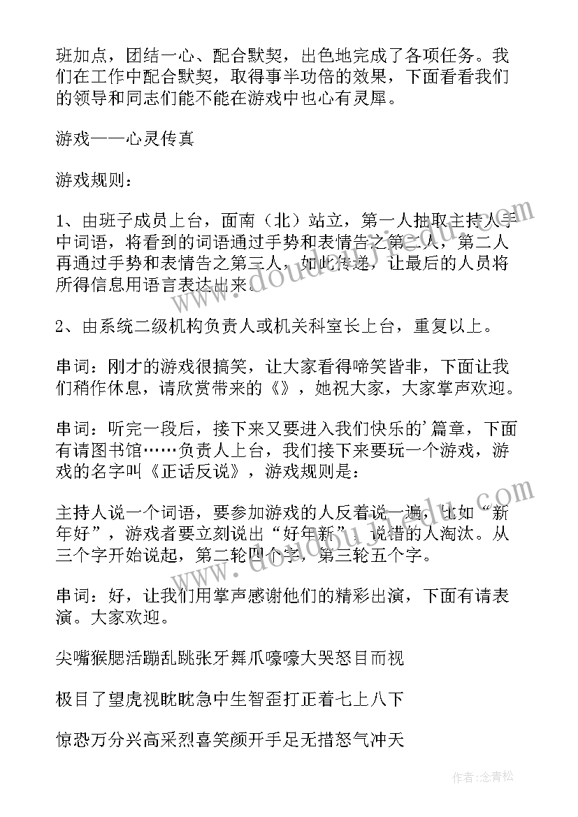 春节促销活动内容 春节趣味活动方案春节趣味活动策划书(汇总9篇)