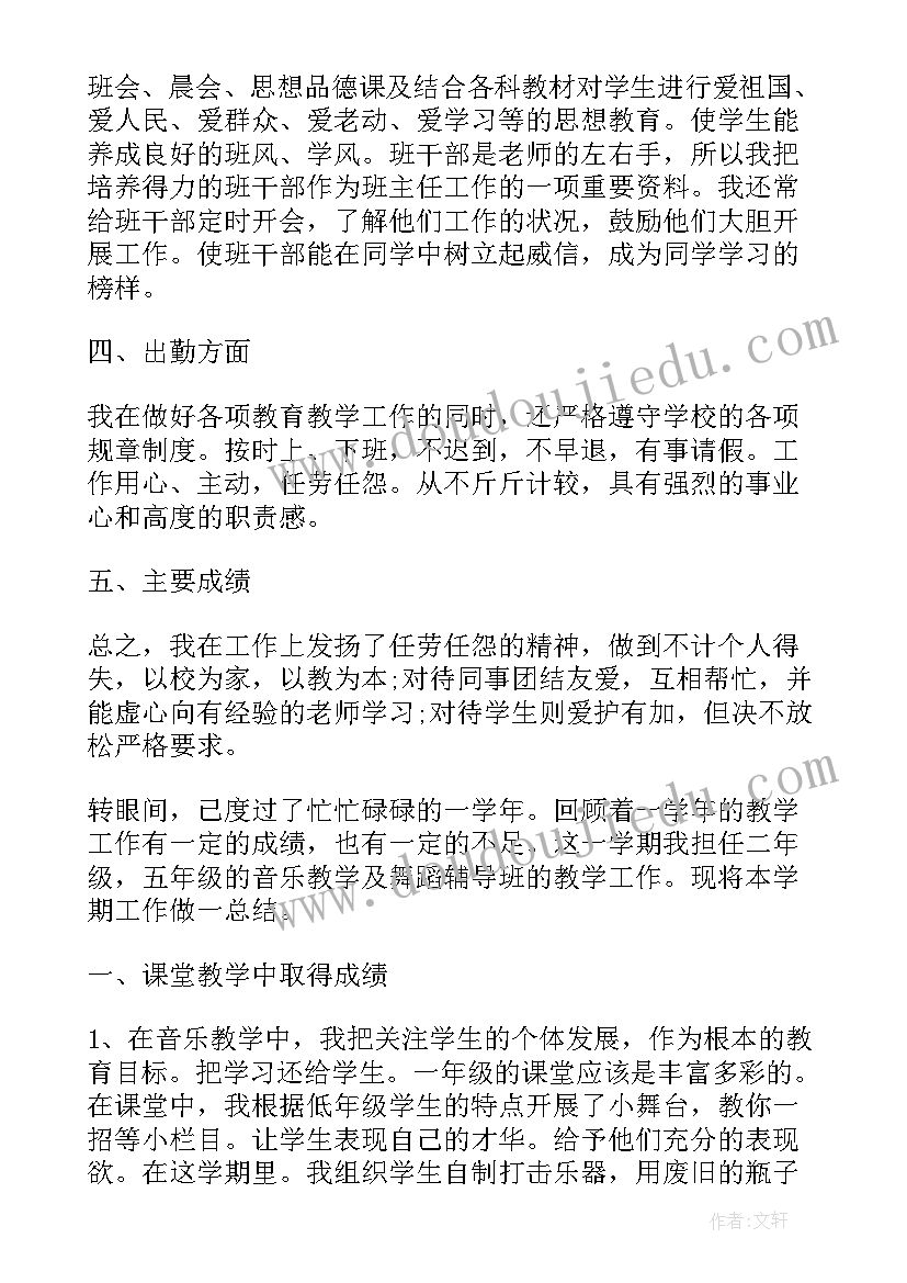 2023年个人教师工作计划 小学科学教师个人教学工作总结全文完整(优质6篇)