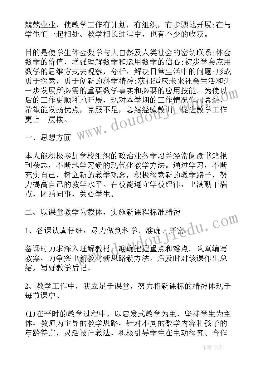 2023年个人教师工作计划 小学科学教师个人教学工作总结全文完整(优质6篇)