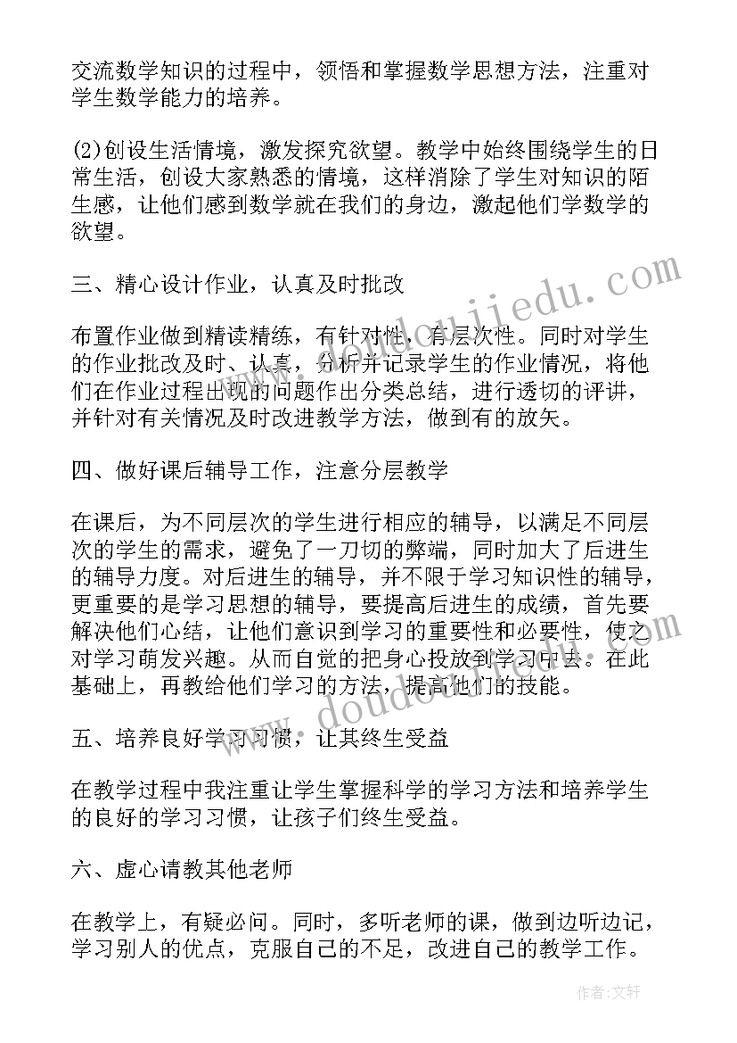 2023年个人教师工作计划 小学科学教师个人教学工作总结全文完整(优质6篇)