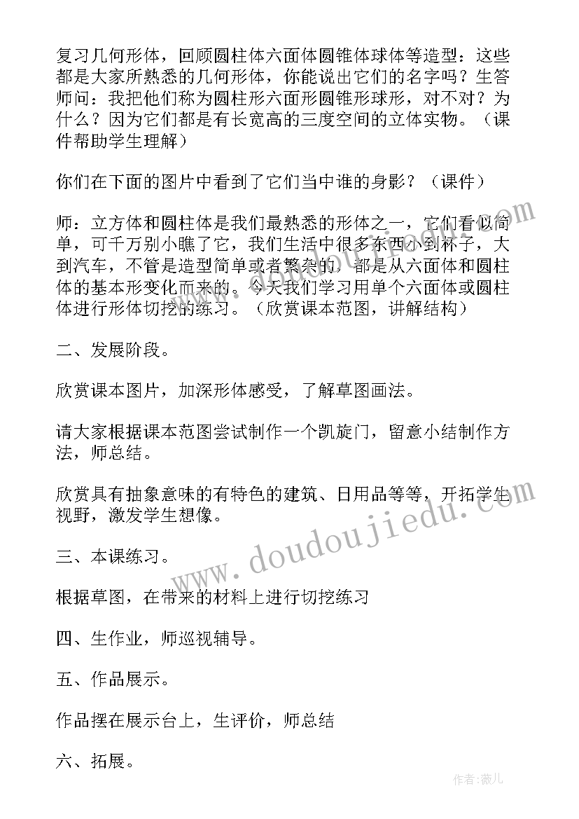 2023年部编版一年级比尾巴教案(优秀15篇)