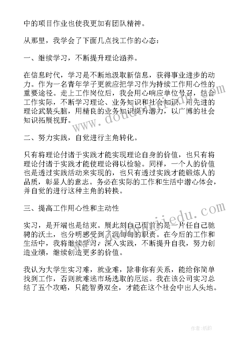 2023年商贸公司工作实践报告(汇总20篇)