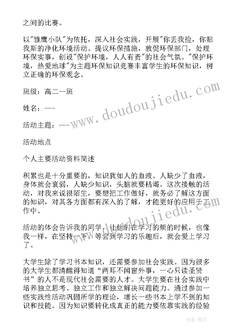 研究生实践自我鉴定(大全7篇)