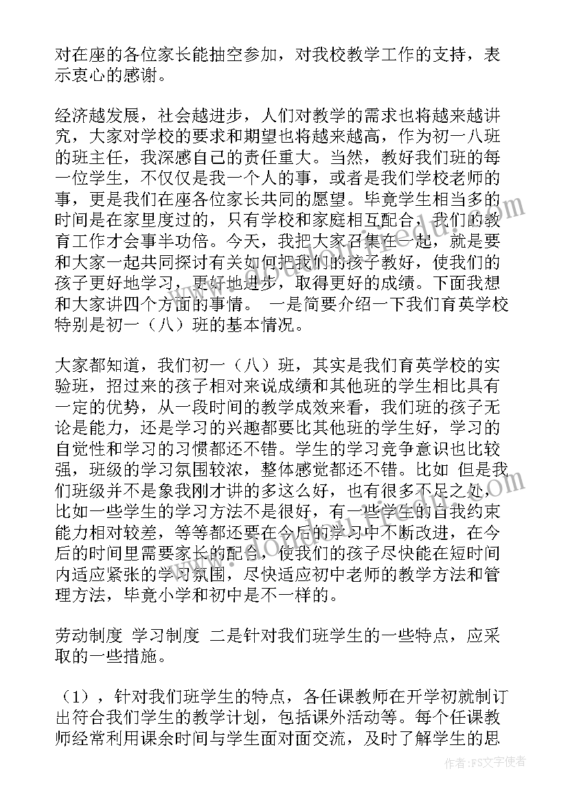 2023年学校学生发言稿(精选19篇)