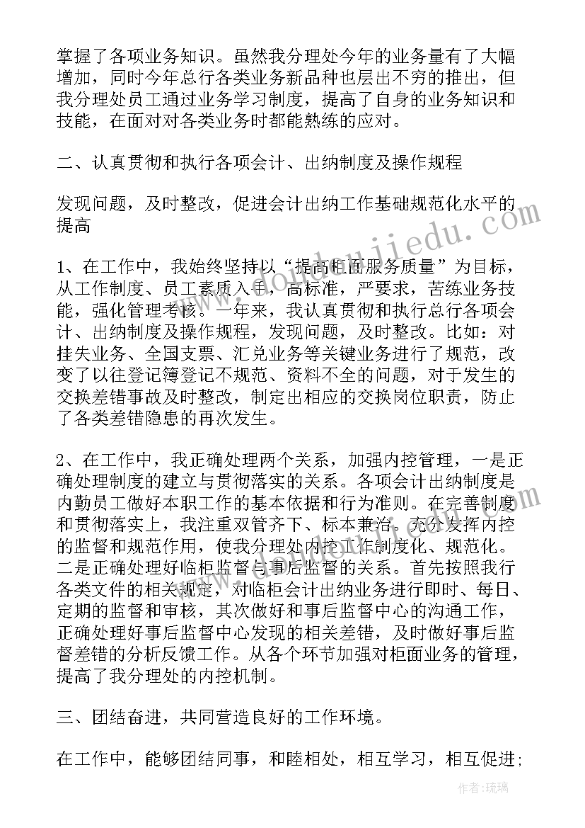 2023年员工个人年终工作总结与收获(通用13篇)