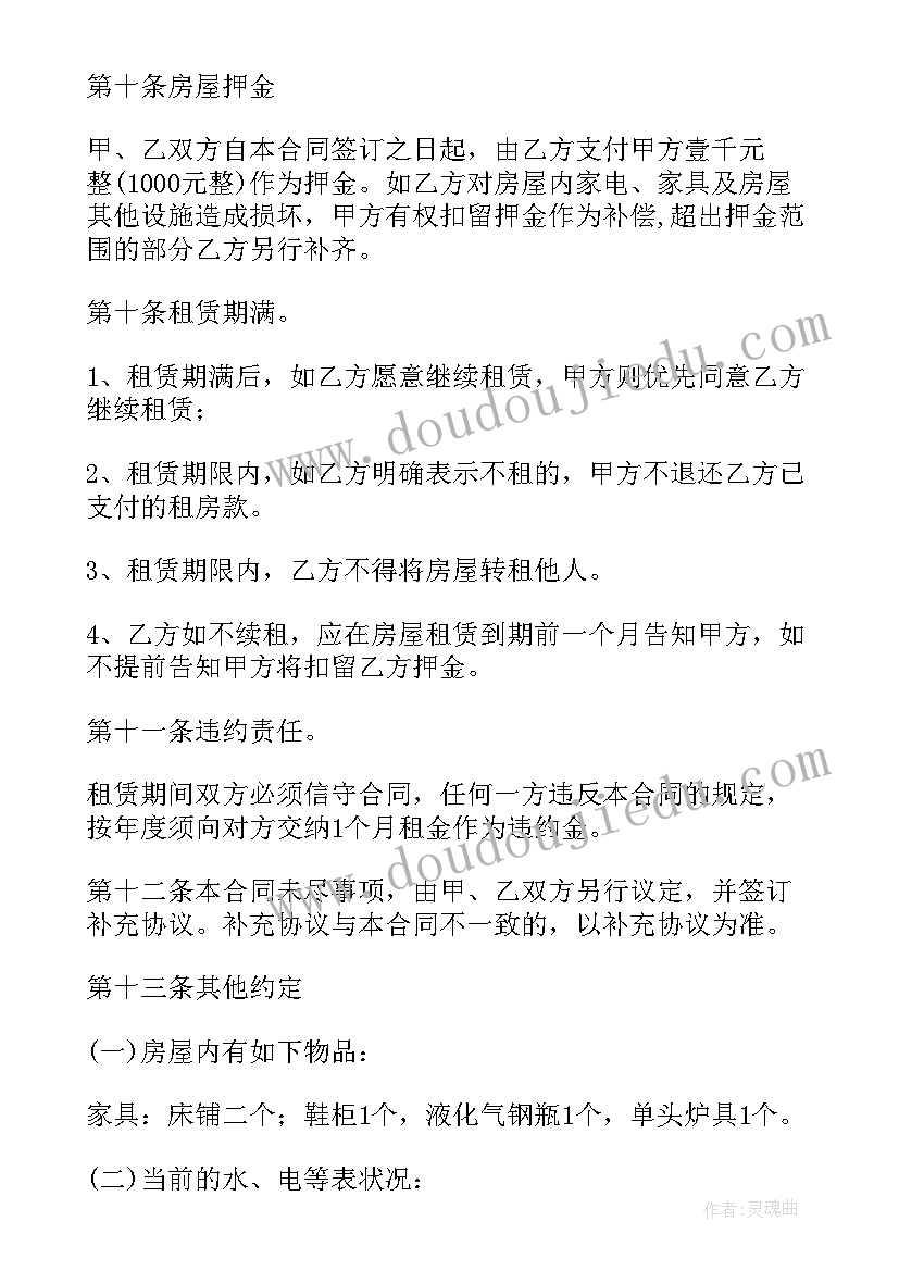 2023年个人租赁简单合同(实用19篇)