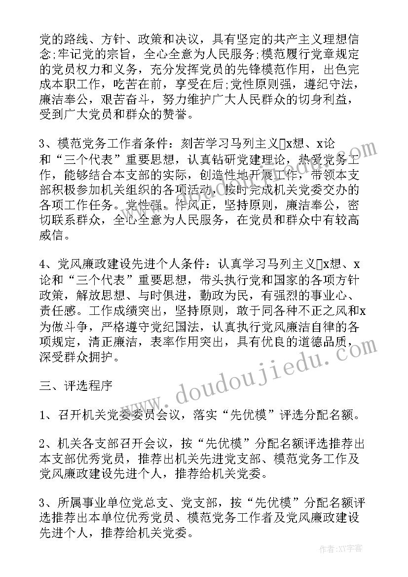 2023年建党周年活动策划(优质16篇)