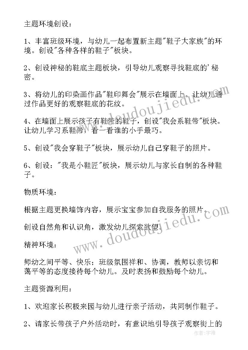 我上幼儿园社会教案(精选14篇)